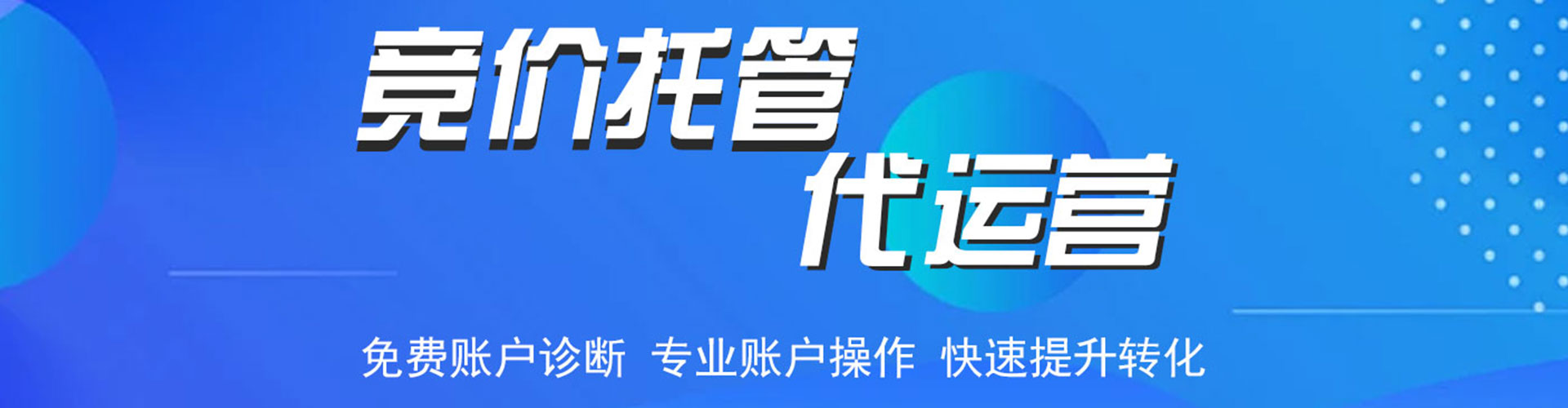 峄城百度推广代理